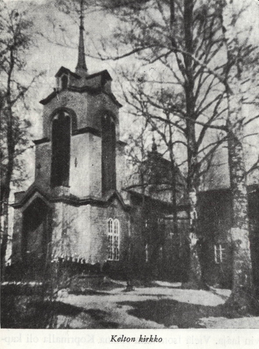 Церковь Святого Георгия)